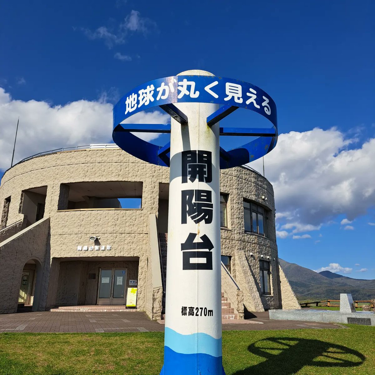 konzy502's tweet photo. 天気が良かったので、開陽台からの景色は抜群。
その後はついでにミルクロードで1枚。
そして今日の宿は道の駅摩周温泉。
温泉って名前付いてるけど、足湯しか無いと言うね(笑)
#開陽台
#地球が丸く見える
#milkroad
#道路
#絶景
#一人旅
#車中泊 https://t.co/KY16GM9YTn