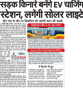 SBM_UP's tweet photo. To improve urban roads throughout the state, the Uttar Pradesh government launches the first-ever CM-GRIDS scheme.
#urbandevelopment #urbanroads #completestreets #CMGRIDS #UttarPradesh #development #infrastructure https://t.co/5PupK3w8xM