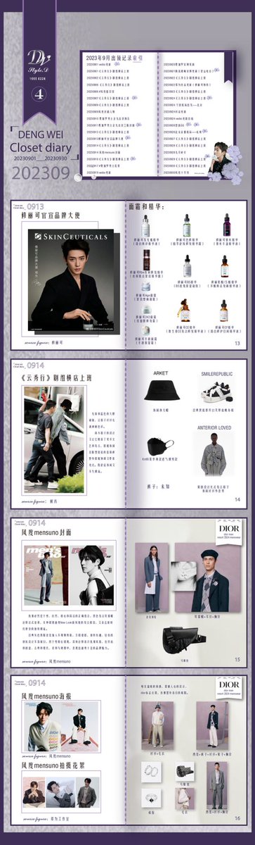 styleDENGWEI's tweet photo. 邓为9月穿搭合集 
#เติ้งเหวย #邓为 #DengWei 
#두위 

Internal management personnel adjustment. Later normal update ~ https://t.co/28NrYPSK02