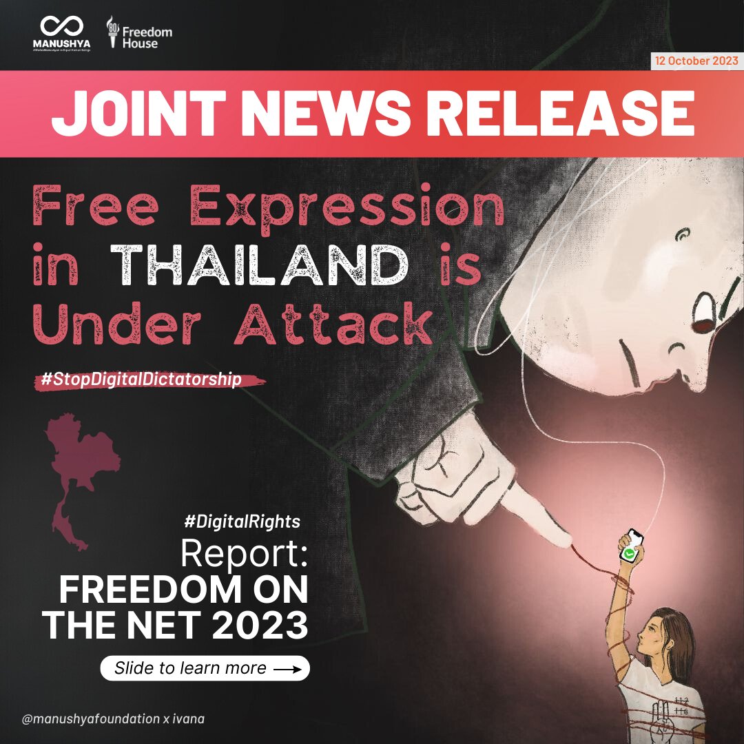 ManushyaFdn's tweet image. ⛔Internet Behind Bars: Thailand&apos;s Net Freedom Rated &apos;Not Free&apos; 🤐
#NetFreedom #ThailandReport 🆘 🇹🇭

Access our News Release👉bit.ly/48RbHRq