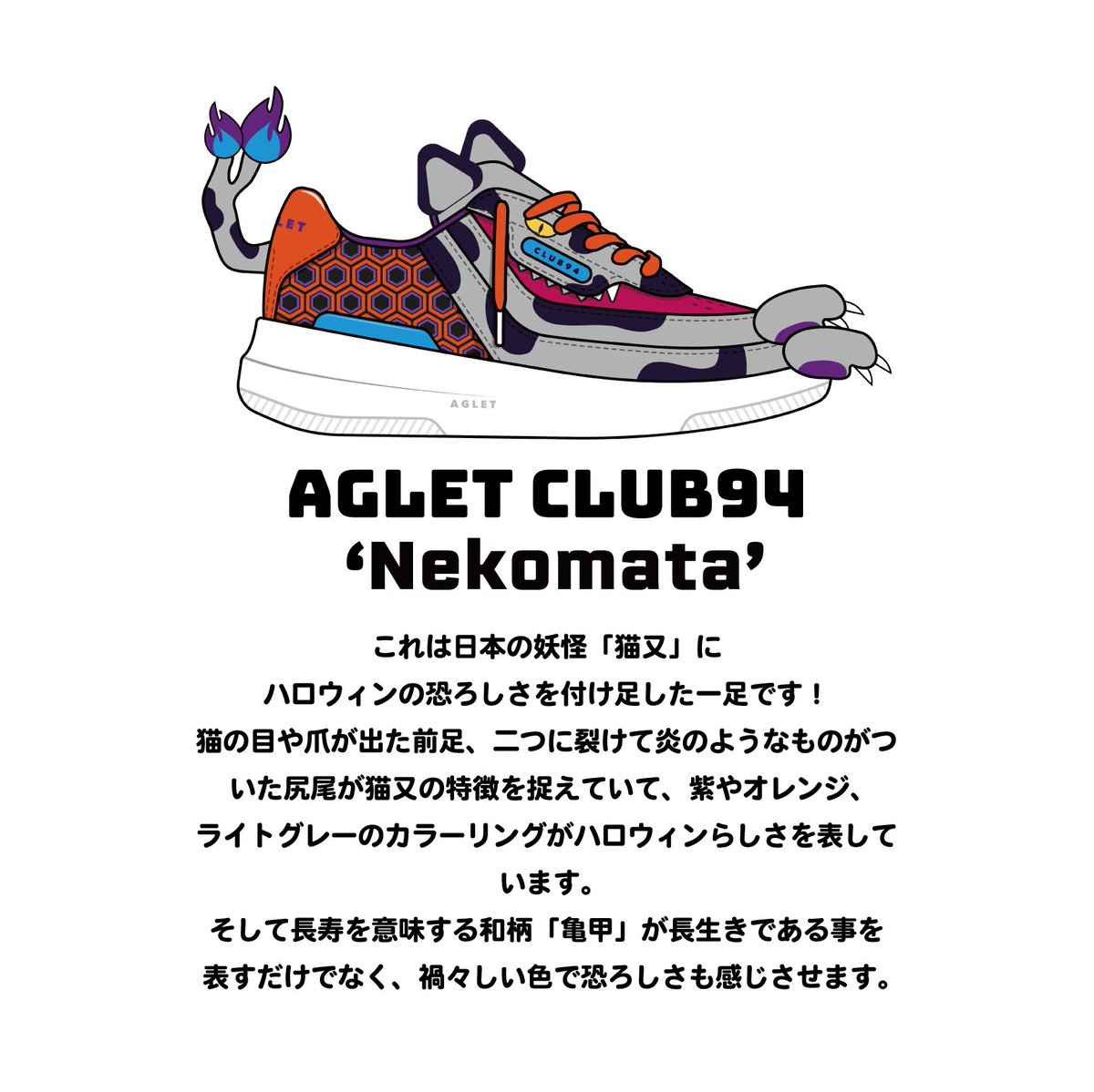 gumieWalker's tweet photo. コンテスト作品作りました🎃
今回はハロウィンテーマですが、他人と被りが嫌なので誰も作らないはずの妖怪の猫又イメージです🐈⬛
猫又の鋭い目や爪 2つに別れた尻尾を付けつつ、ハロウィンらしいカラーでテーマに合わせてます✨
六角形の模様は亀甲になっていて、長寿猫であることを表現しました🐢 https://t.co/z5Us8ScFIX