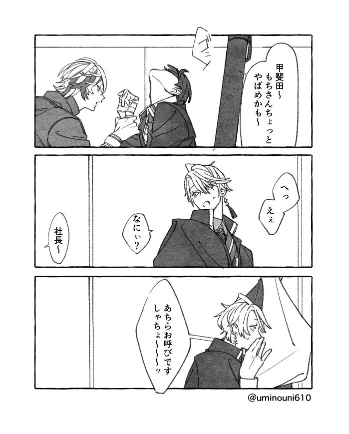 ロフマオ 