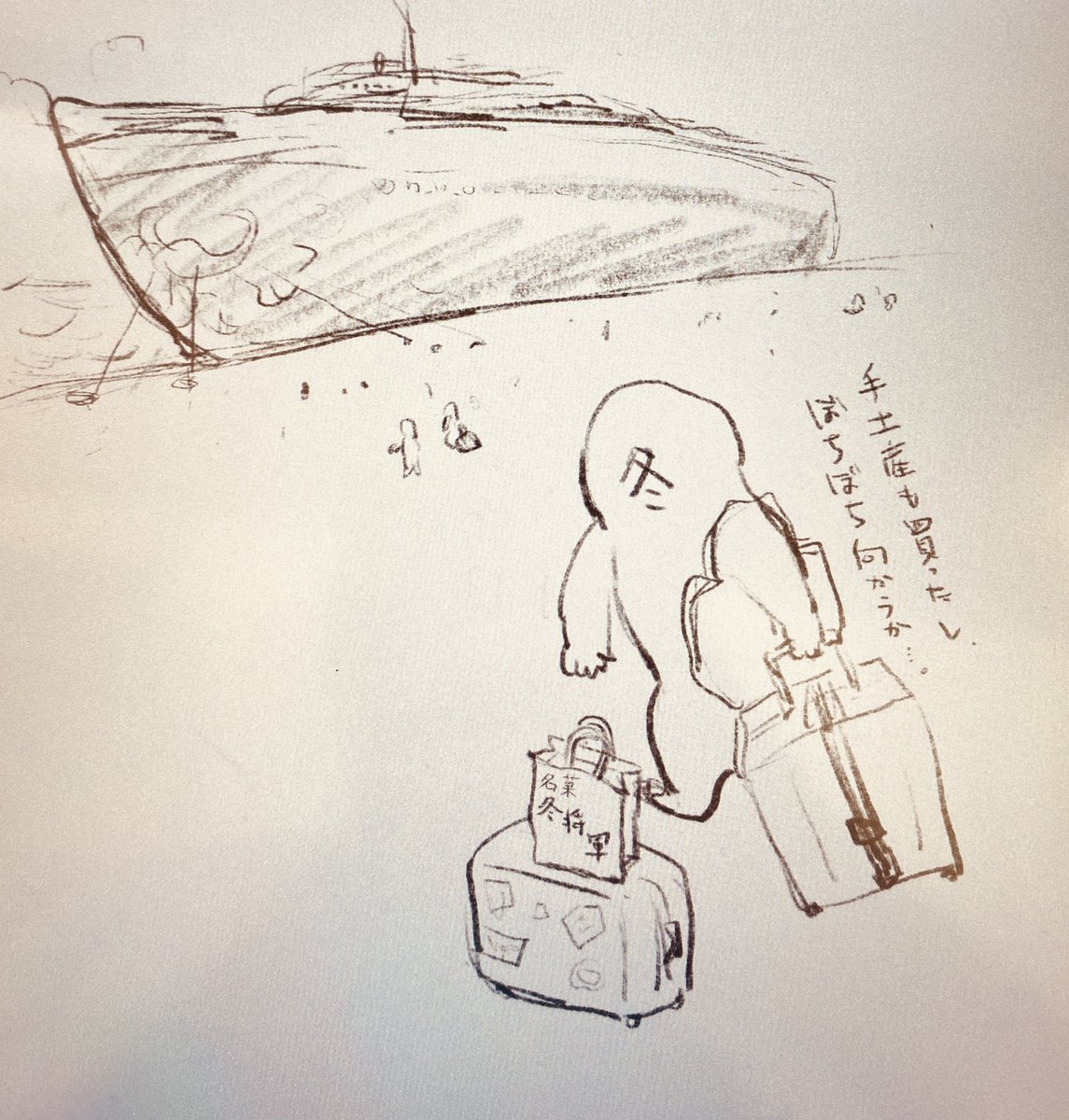 一方その頃遥か遠くの地では… 