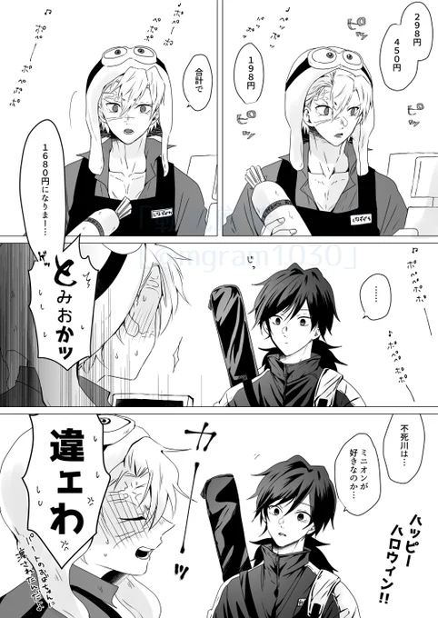 バイトのしなずがわくんハロウィンver  BGM:呼●込みくん