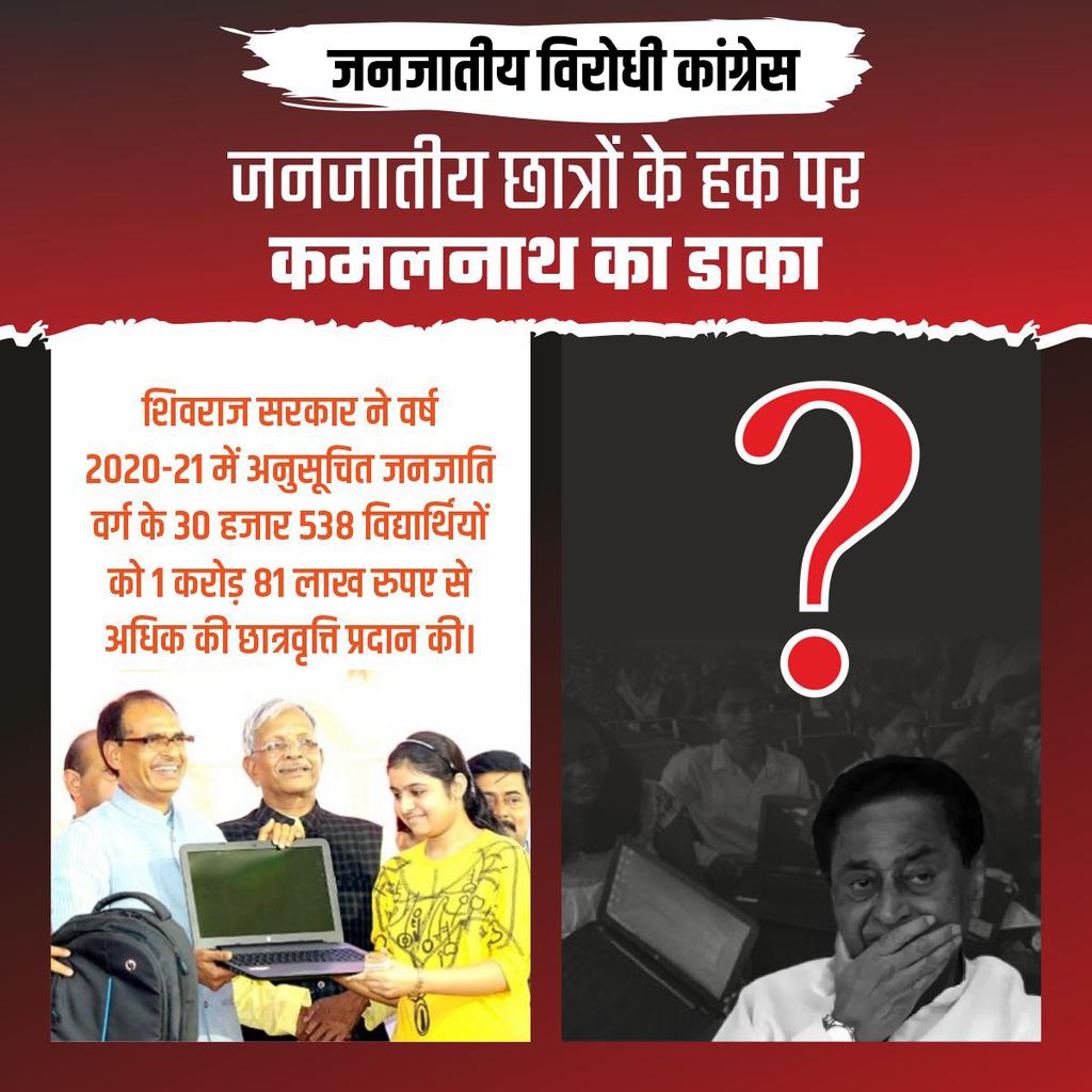 BJP4Ujjain tweet media