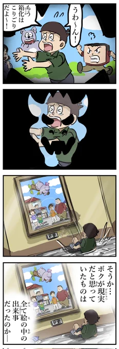 マンマミーヤ。