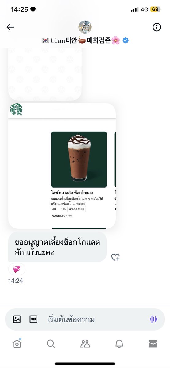 ploylistore's tweet photo. #ploylitracking วันนี้มีแต่เรื่องราวให้ใจฟูสุดๆไปเลยค่ะ 💖🥺💖 ขอบคุณคุณเทียนที่ให้ตังค์ไปน้ำสักแก้วมากๆเลยนะคะ 💗 T T 💗 https://t.co/hUI3HPGeGa