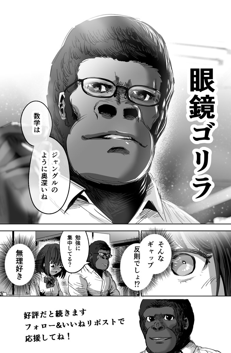 (3/3) 評判良かったら続きも描きます フォローいいね等で応援してくれると嬉しいです!