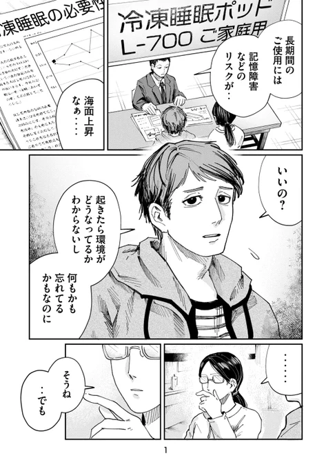 【読み切り漫画】 『あなたの骨が埋まった体』(1/14)  #漫画が読めるハッシュタグ