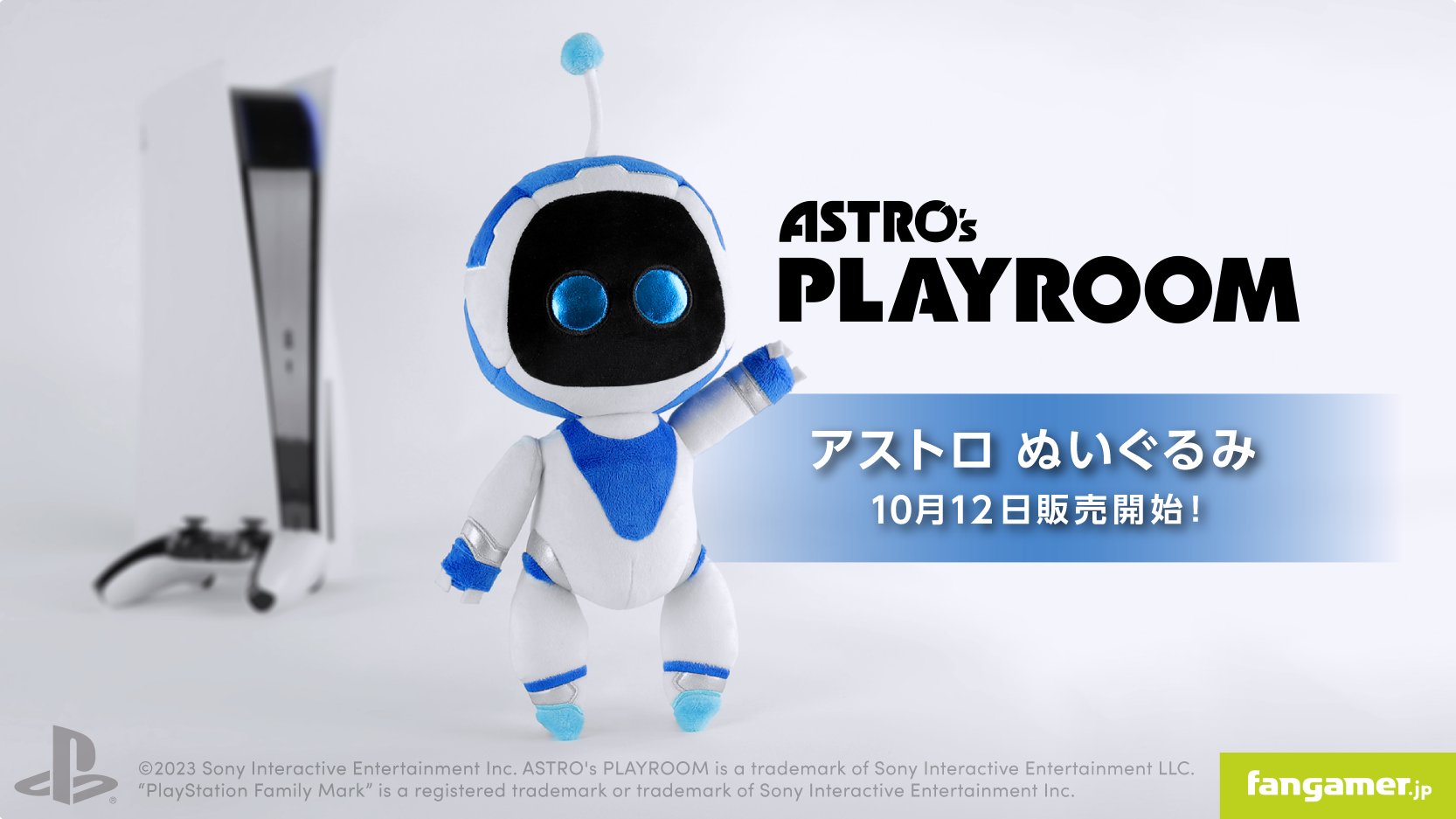 ASTRO BOT」 アストロ ぬいぐるみ Fangamer Fangamer has an official
