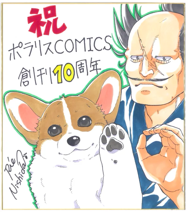 ˗ˏˋ 10周年記念 番外編公開 ˎˊ˗

本日はレーベル10thお祝いの
番外編マンガを特別掲載🎉🥳🎊🥂

『#殿と犬』
https://t.co/D0IfkyFet7
 
⭐️直筆⭐️お祝い色紙が抽選で当たるかもな、購入プレゼントキャンペーンは下記にて実施中です(※クロスフォリオの登録が必要とのこと)

https://t.co/yM7VlC8M1x 