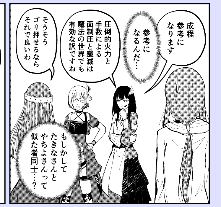 進捗57P/58P
気の合うブラストゴリラ井ノ上&七海 