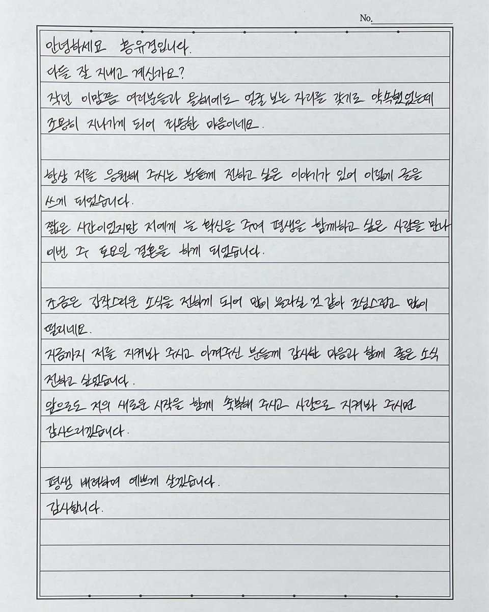 결혼 축하해 ㅎㅎ
나는 결혼식 축가를 받았는데...
나는 해줄 게 없구만 ㅠㅠ
축하하고 행복하게 살아요!!
<a href="/yukyung922/">홍유경</a>