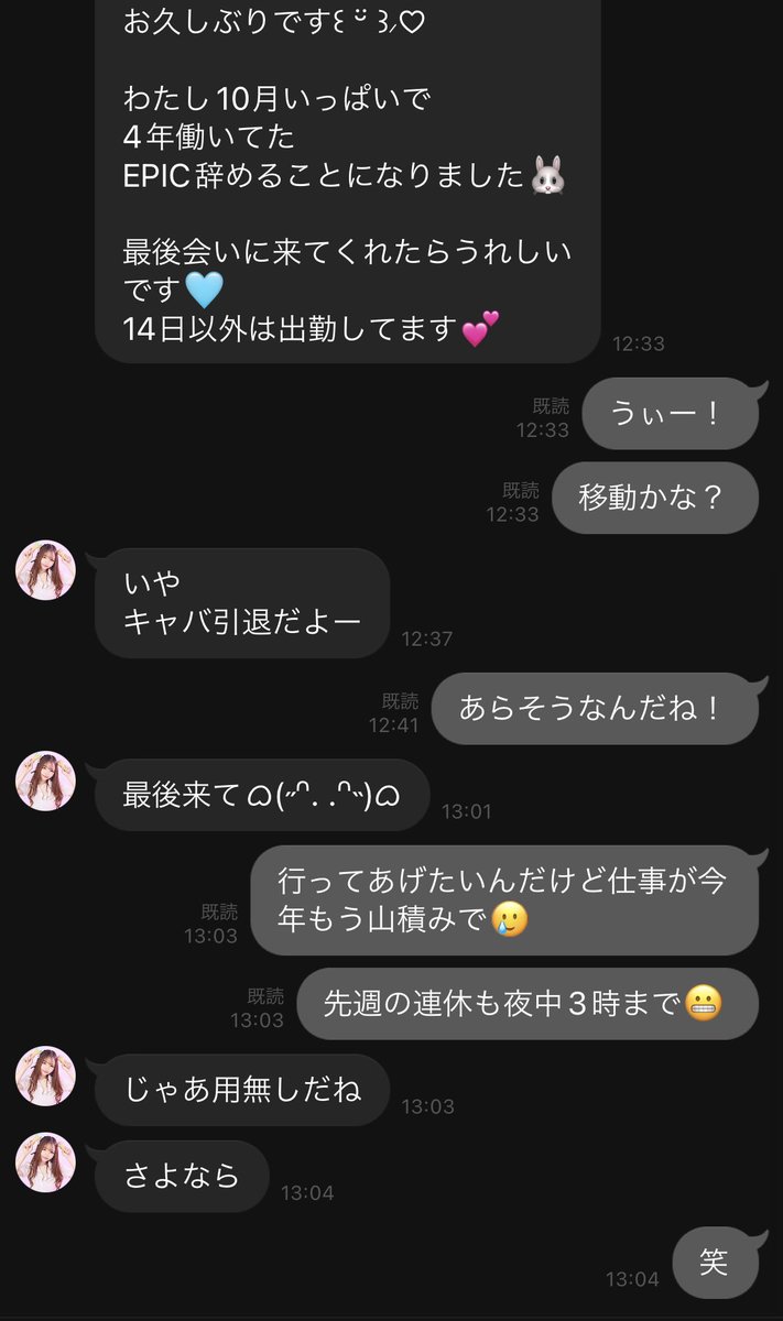 N12555240's tweet photo. @osakelove_uran お店に行けないと分かると用無しでさよなら案件にする女 https://t.co/08Cs5CjRbo