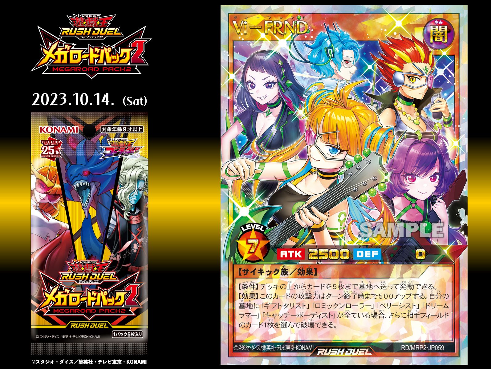公式】遊戯王ラッシュデュエル on X: 