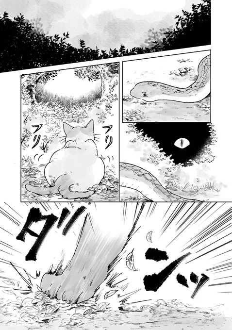 森で大きな(小さな)パンケーキを食べよう🍴(1/6)

#漫画が読めるハッシュタグ 