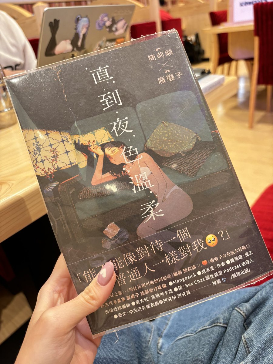 Queenie的男友觀察日記 tweet media