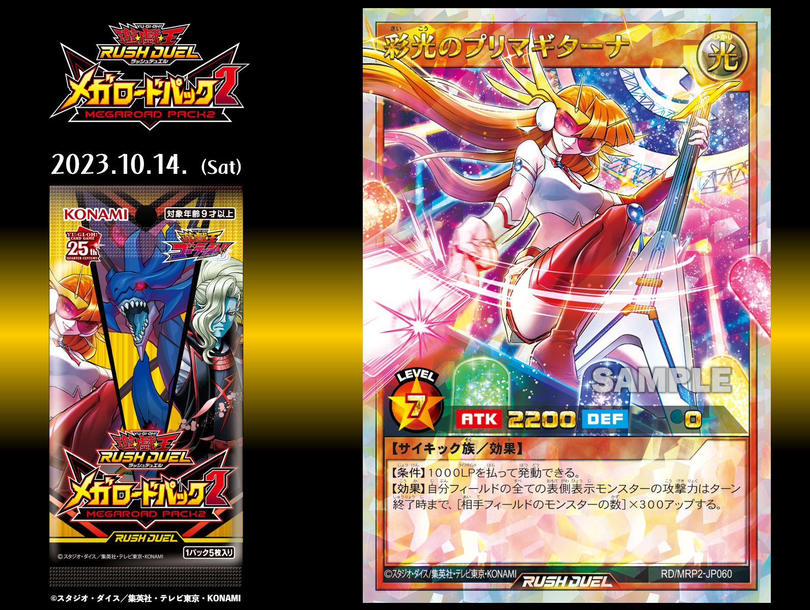 公式】遊戯王ラッシュデュエル on X: 公式】遊戯王ラッシュデュエル on X: