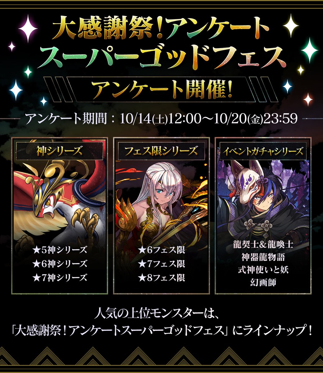 pad_sexy パズル&ドラゴンズ公式 tweet media