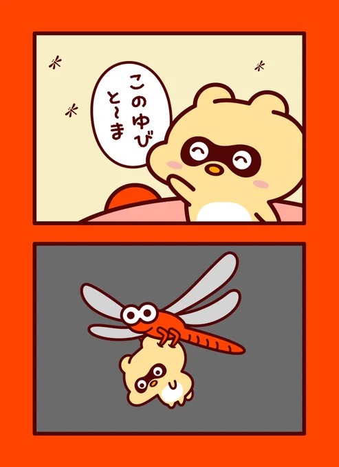 あかとんぼ
#絵を描こう2023秋
#イラスト 