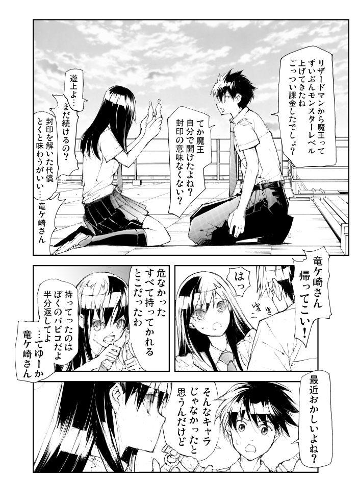 こんなカノジョは嫌ですか? (2/2) 