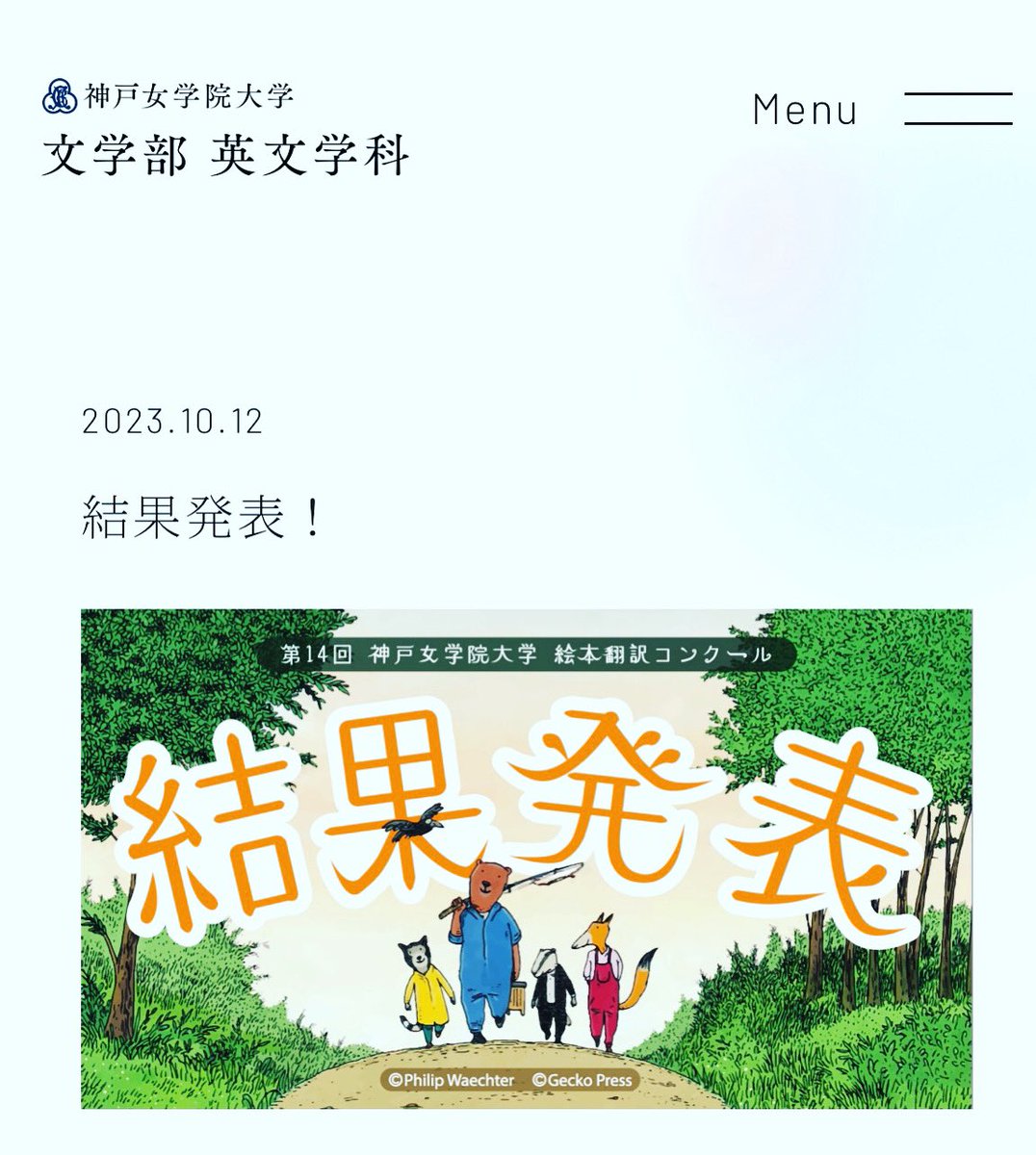 english_kc1948's tweet photo. 10/12（木）第14回神戸女学院大学絵本翻訳コンクール受賞者発表🎊英文科ウェブサイトで結果発表と講評動画もご覧いただけます❣️ https://t.co/4GQUJGoY16 #神戸女学院大学英文学科 #神戸女学院大学国際学部 #KobeCollegeSchoolofInternationalStudies #KobeCollege #絵本翻訳コンクール https://t.co/Pf2EUFcjkF
