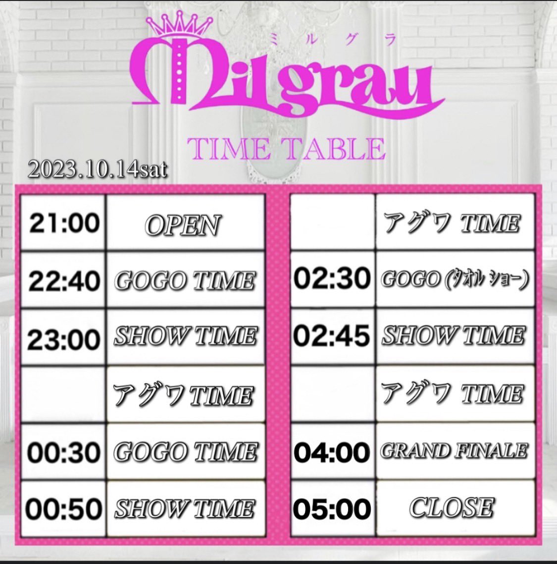 mil_grau1014's tweet photo. ✨TIME TABLE 公開✨

いよいよ２日後の土曜開催です😃

1部から3部まで内容が盛り沢山
『Mil grau (ﾐﾙｸﾞﾗ) 』でしか見られないSHOWが多数‼️

今週末土曜は見て👀飲んで🍺踊って🕺大いに楽しみましょー‼️

是非ご来場下さい！🙇‍♂️ https://t.co/qKN6id2ZRh
