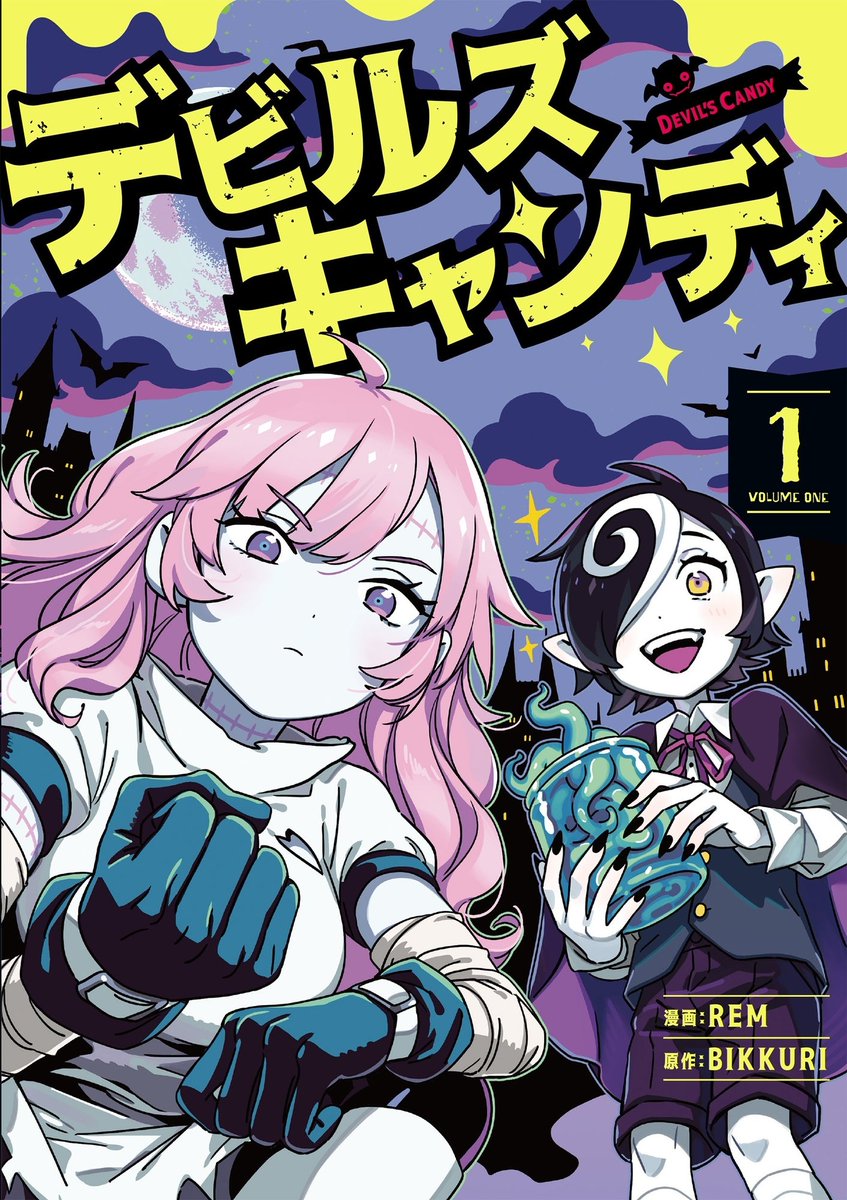 #DEVILSCANDYCOMIC
デビルズキャンディ１巻の日本語版が2023/10/20に発売！
amazon.co.jp/dp/B0CKKQT97F/
夢のようだぜ…