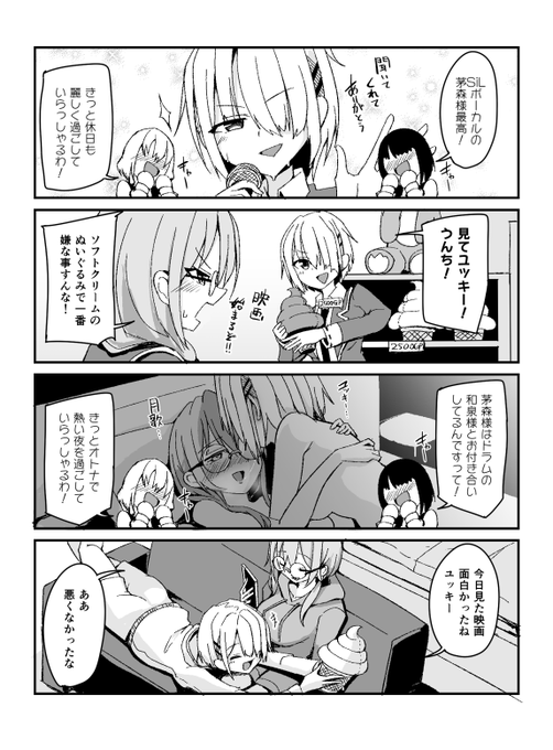 ヘブバン漫画あの世界のシーレジェファンのモブ達 