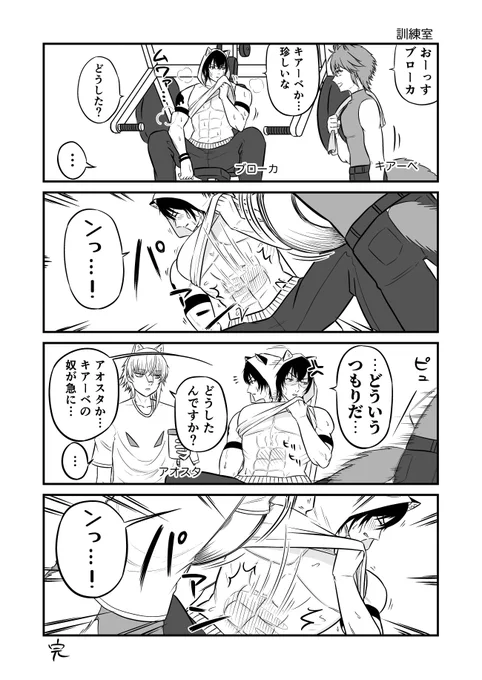 アークナイツ4コマ漫画
訓練室/訓練室2
#アークナイツ 