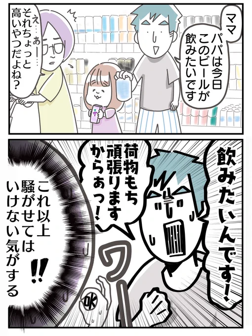 「パパの肩すじは手羽先」

#エッセイ漫画
#育児漫画
#漫画が読めるハッシュタグ
#みんなで楽しむTwitter展覧会 
