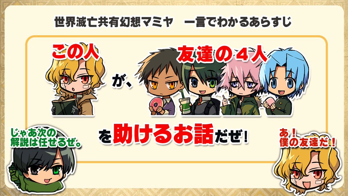 世界滅亡共有幻想マミヤ 直筆イラスト スケブ けんこうランド Steam