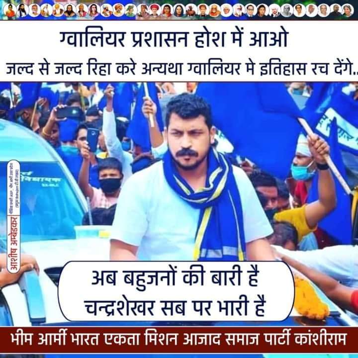 AnilRavan7's tweet photo. आजाद को आजाद करो जुल्म के साये में बोलेगा कोन, @ChouhanShivraj जी कान खोल कर सुनले, एक एक जुल्म का हिसाब, लिया जायेगा, 
#ReleaseChandrashekharAazad 
#ReleaseChandraShekharAazad 
#ReleaseChandraShekharAazad https://t.co/kXadD7k0uN