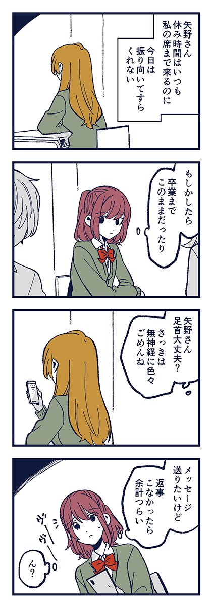 「たわやかな余熱」9 1/2