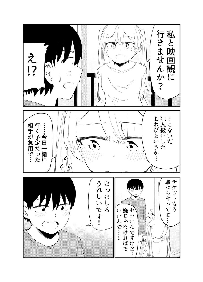 「アイドルとヲタクの理想の関係」29_2

本編(TrueEnd前まで)は全部無料で読めます
▽
https://t.co/ay14k2QQ0C

「TrueEnd」もできるだけ無料で読めるように「Unlimitedお試し」を利用できるようにしました。商業版書店特典入
▽
https://t.co/IiuF4CpAnP #ad 