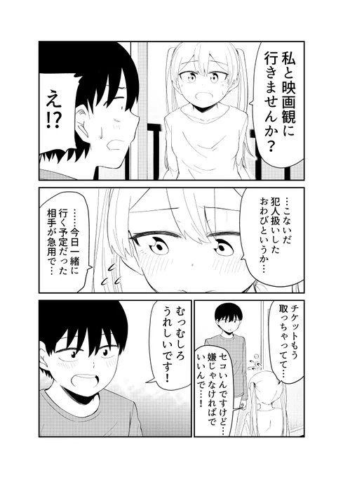「アイドルとヲタクの理想の関係」29_2

本編(TrueEnd前まで)は全部無料で読めます
▽
https://t.co/ay14k2QQ0C

「TrueEnd」もできるだけ無料で読めるように「Unlimitedお試し」を利用できるようにしました。商業版書店特典入
▽
https://t.co/IiuF4CpAnP #ad 