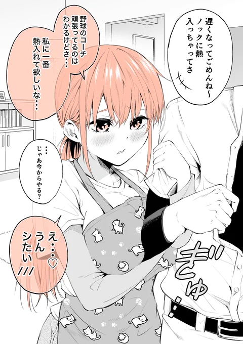 野球ばかりの夫とえ○ちしたい嫁ちゃん
(1/2) 