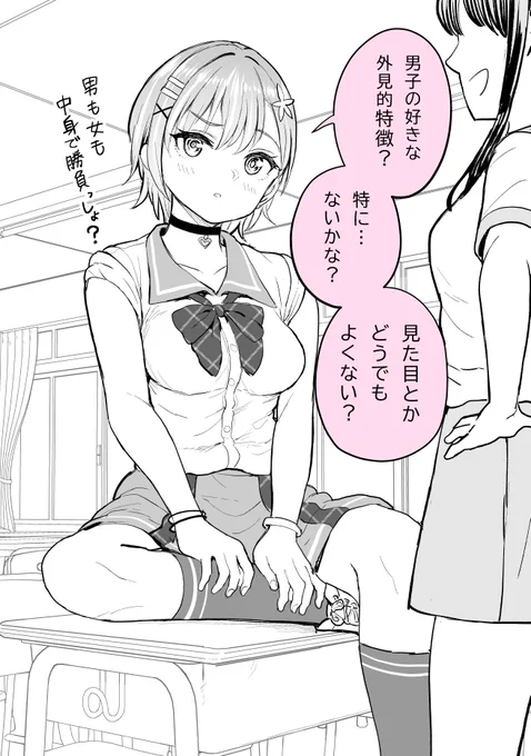 こういう幼馴染(1/2) 