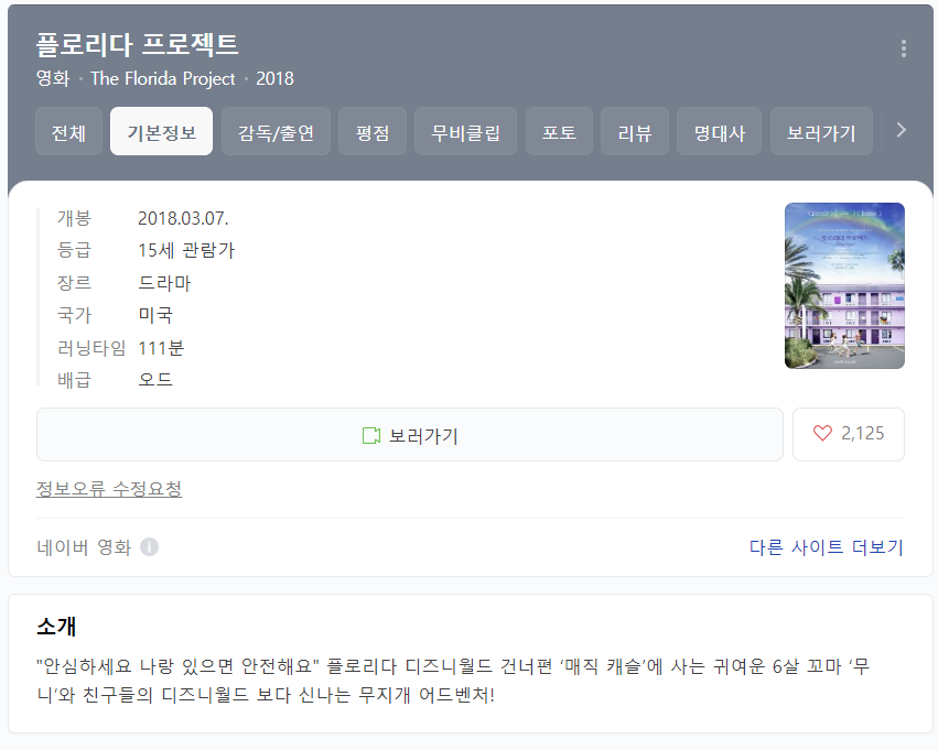 송떤남자때문에일상생활이안됨 tweet media