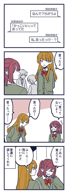 「たわやかな余熱」9 2/2