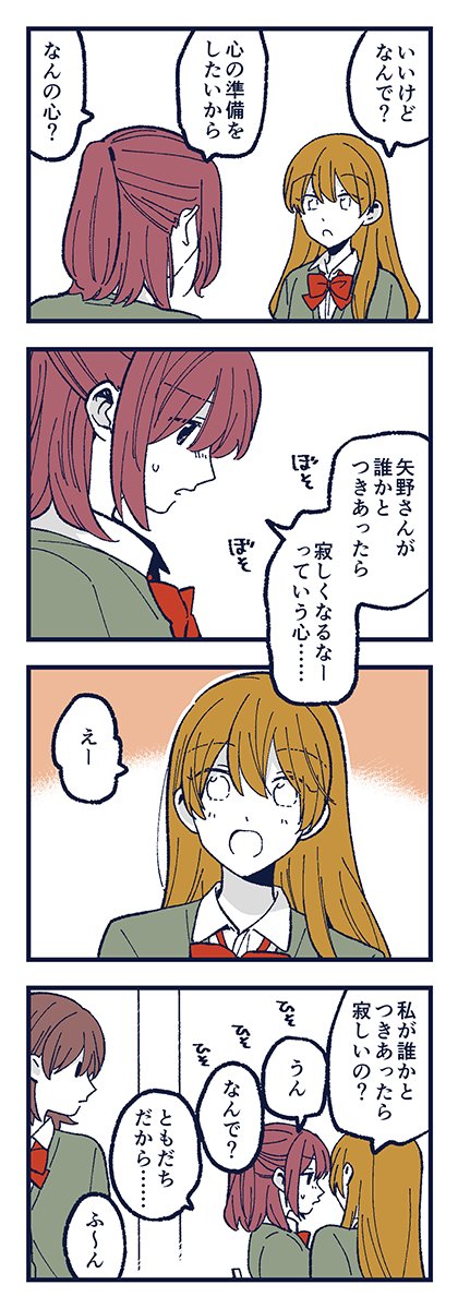「たわやかな余熱」9 2/2