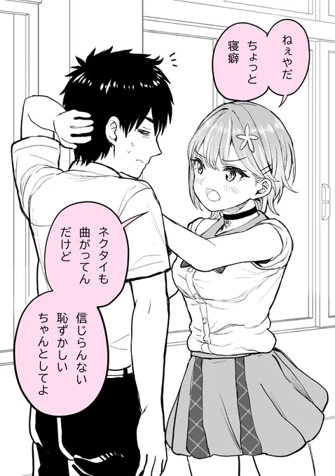 こういう幼馴染(2/2) 