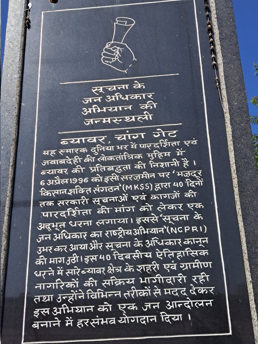 nikhilmkss's tweet photo. Today marks 18 years of the #RTI Act 2005. The @mkssindia & citizens of #Beawar are gathering at #ChangGate -the birthplace of the movement where in 1996 a historic 40 day dharna led to a law, & a robust movement. The RTI law is undermined. You can amend a law; but not a movement https://t.co/4EYdjYAc8H
