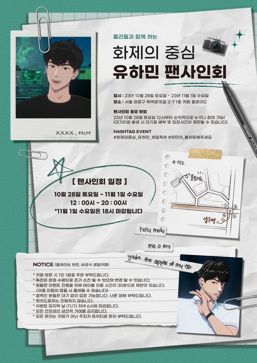 Hamin_Plave1101's tweet photo. 화제의 중심 유하민 팬사인회📝🐈‍⬛🖤
플레이브 하민을 사랑하는 플리님들을 초대합니다 🖤

Notice!

🖤 팬사인회가 컵셉인 플레이브 하민의 
         비공식 생일카페 입니다.

🖤 자유입장 (테이블 / 테이크아웃)
        * 입장 대기줄이 생길 경우 대기표 배부 및 
          입퇴장 시간에 제한이 있을 수 있습니다.
       * 테이블을 이용하실 경우 30분의 시간 제한이 
         있을 수 있습니다. (상황에 따라 달라질 수 있습니다)

🖤 1인 1음료 필수 / 2잔 제한

🖤23.10.28(토) ~ 23.11.01(수) 12시~ 20시         
       (11.01 수요일은 6시 마감) 

🖤서울 마포구 독막로15길 3-7(상수동)                     
       1층 카페 플로이드

#화제의중심_유하민_생일축하 
#하민아_볼하트해주세요 
#PLAVE #Hamin #플레이브 #유하민 #하민