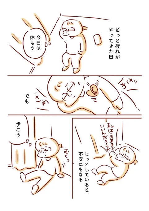 ちょっとダメな日の散歩1/3 