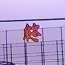 本格的に冷え込む前に運動がてら出かけたいなーと思いつつも このところ朝まで作業して起きるのが日の傾き始める頃、というのが続いてて結局無為に過ごしてしまう 