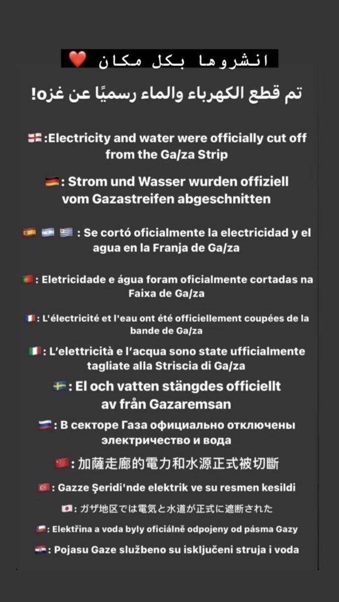 saraadas's tweet image. Israeli completely closed the roads and banned each and every support to be send to them, by saying support means no food, no water, no power, no Gas, no medical supplies or even any medical support ..!!! 
#GazaUnderAttack #FreeGaza