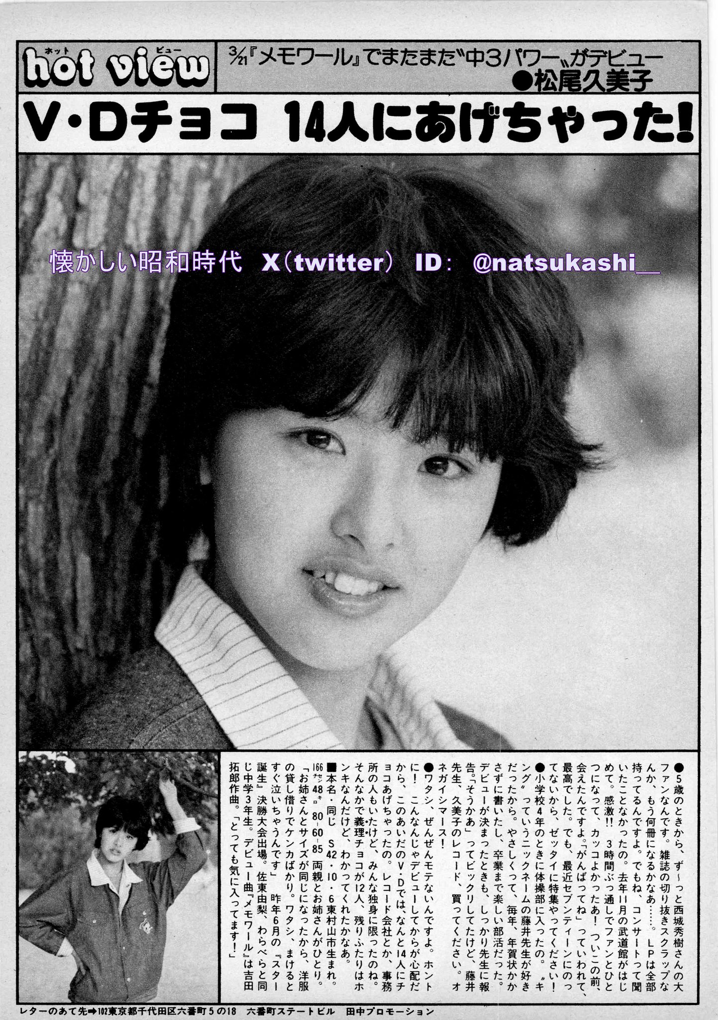 懐かしい昭和時代（女性） on X: 