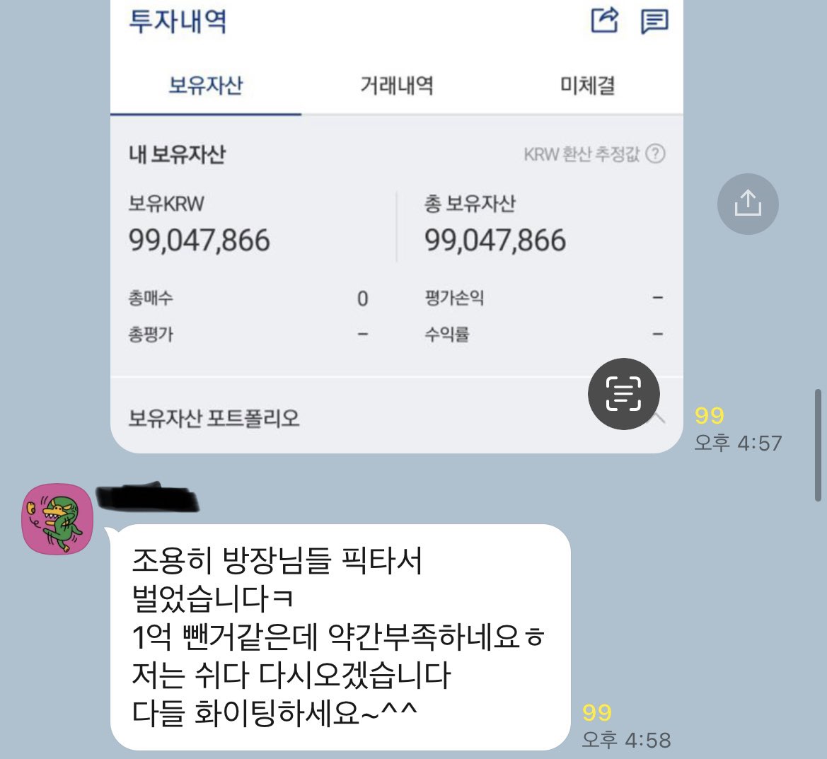 저희 단톡방 입장비,금전요구 절대 없습니다 ! 오셔서 구경만 해보셔도됩니다 !