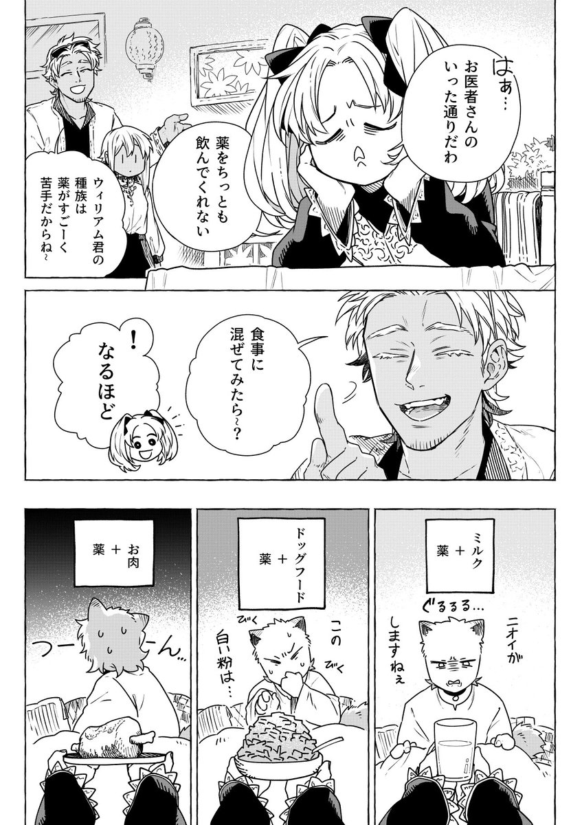 [COMICポラリス]  ポラリス10周年企画にて「もしも首輪がはずせたならば」の番外編を描かせて頂きました! なんとコミック1巻が無料で読めちゃう限定公開もやってますので是非ぜひ読んでみて下さい🐶